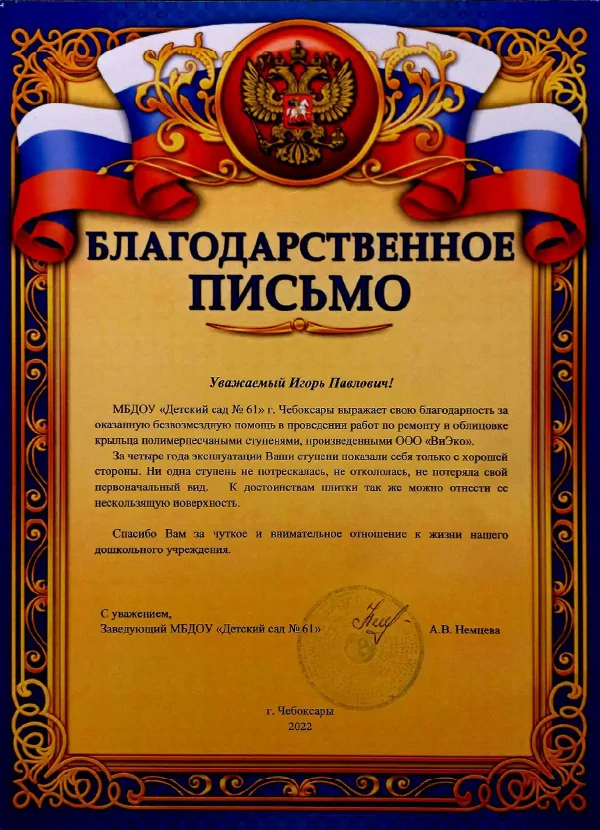 Товарный знак